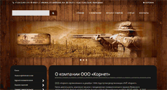 Desktop Screenshot of magazin.kornet.su